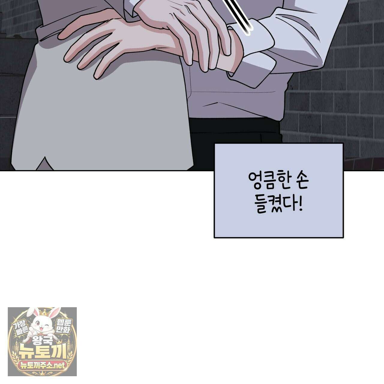 밟아주세요 왕자님 29화 114