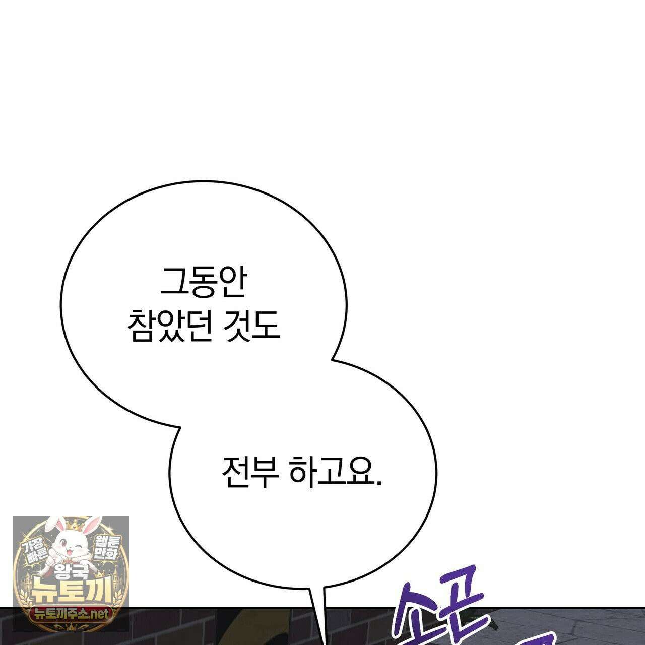 밟아주세요 왕자님 29화 115