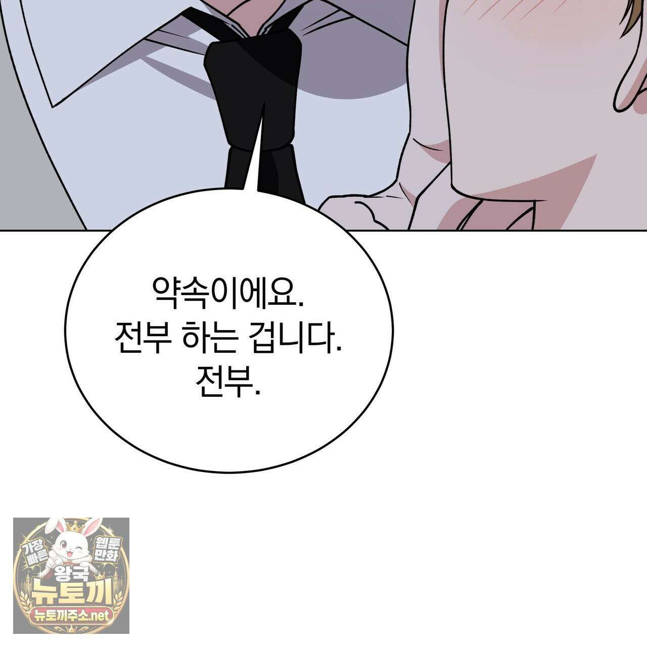 밟아주세요 왕자님 29화 117