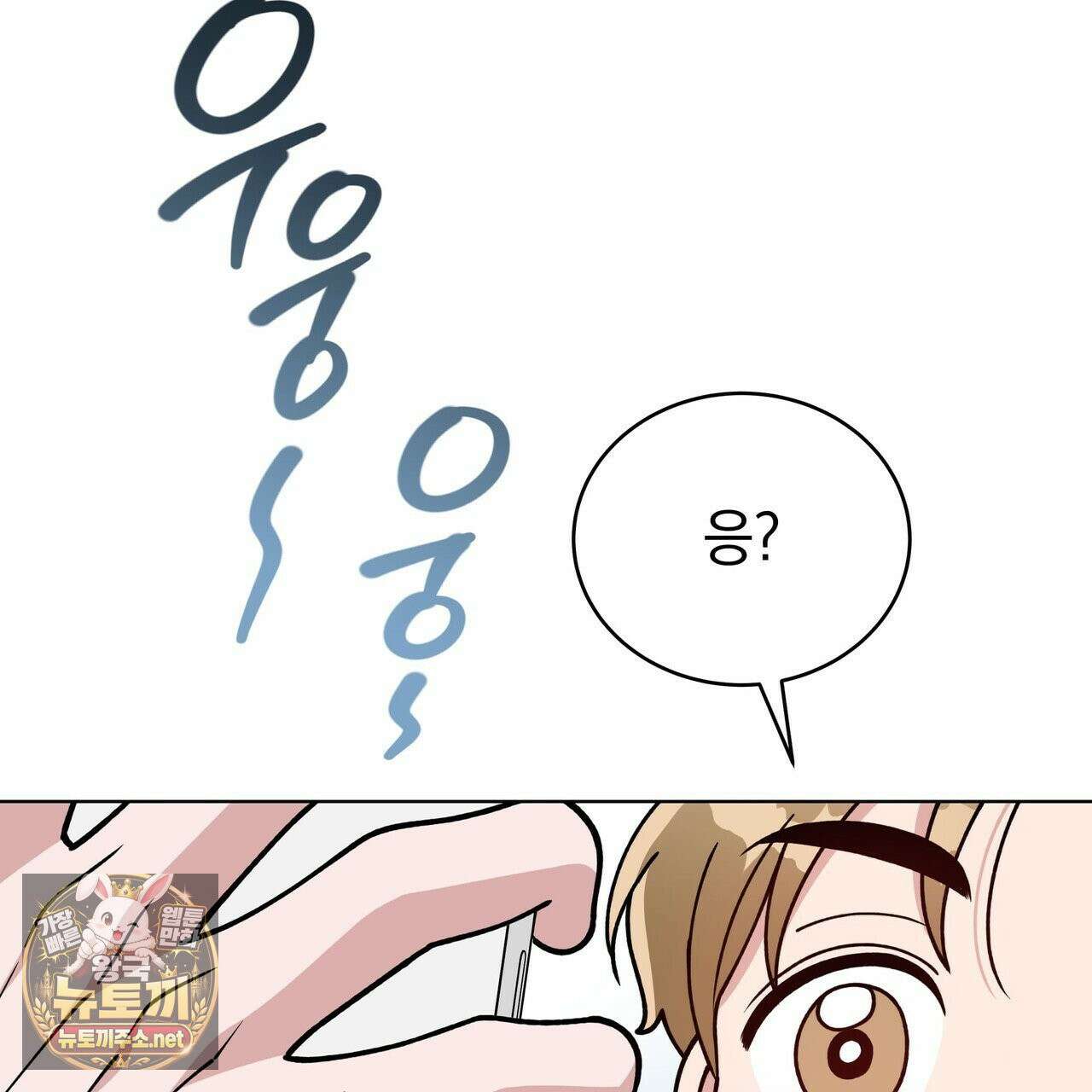 밟아주세요 왕자님 29화 121