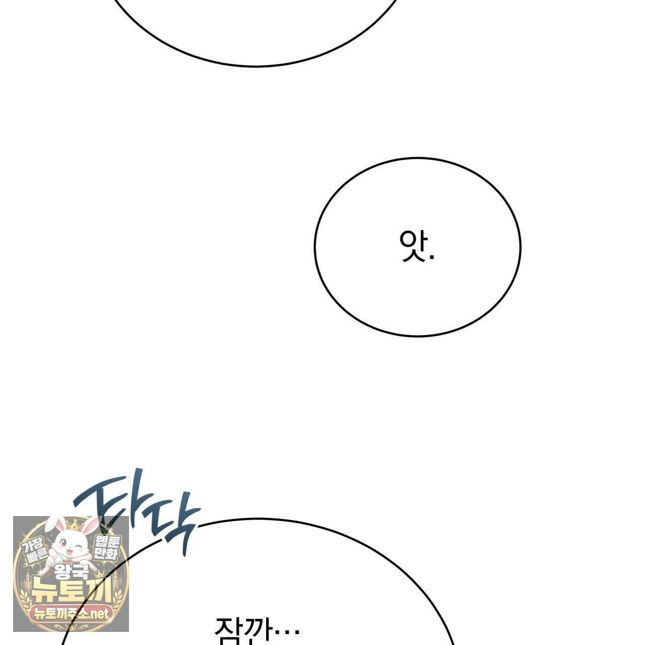 밟아주세요 왕자님 29화 123