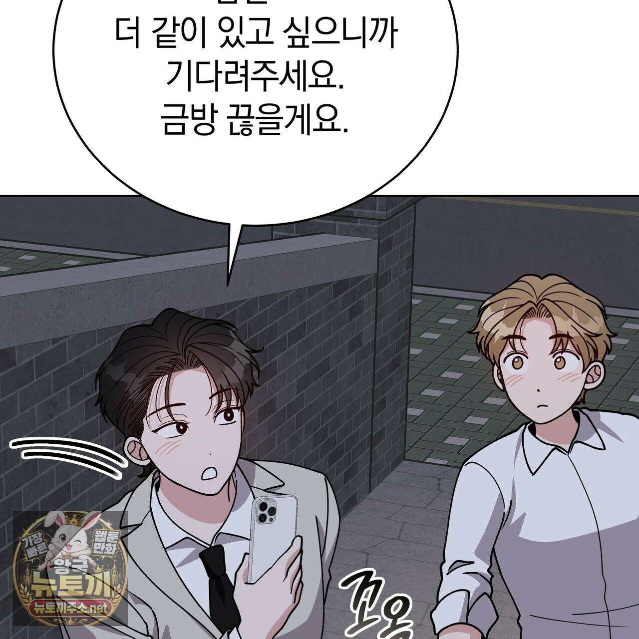밟아주세요 왕자님 29화 124