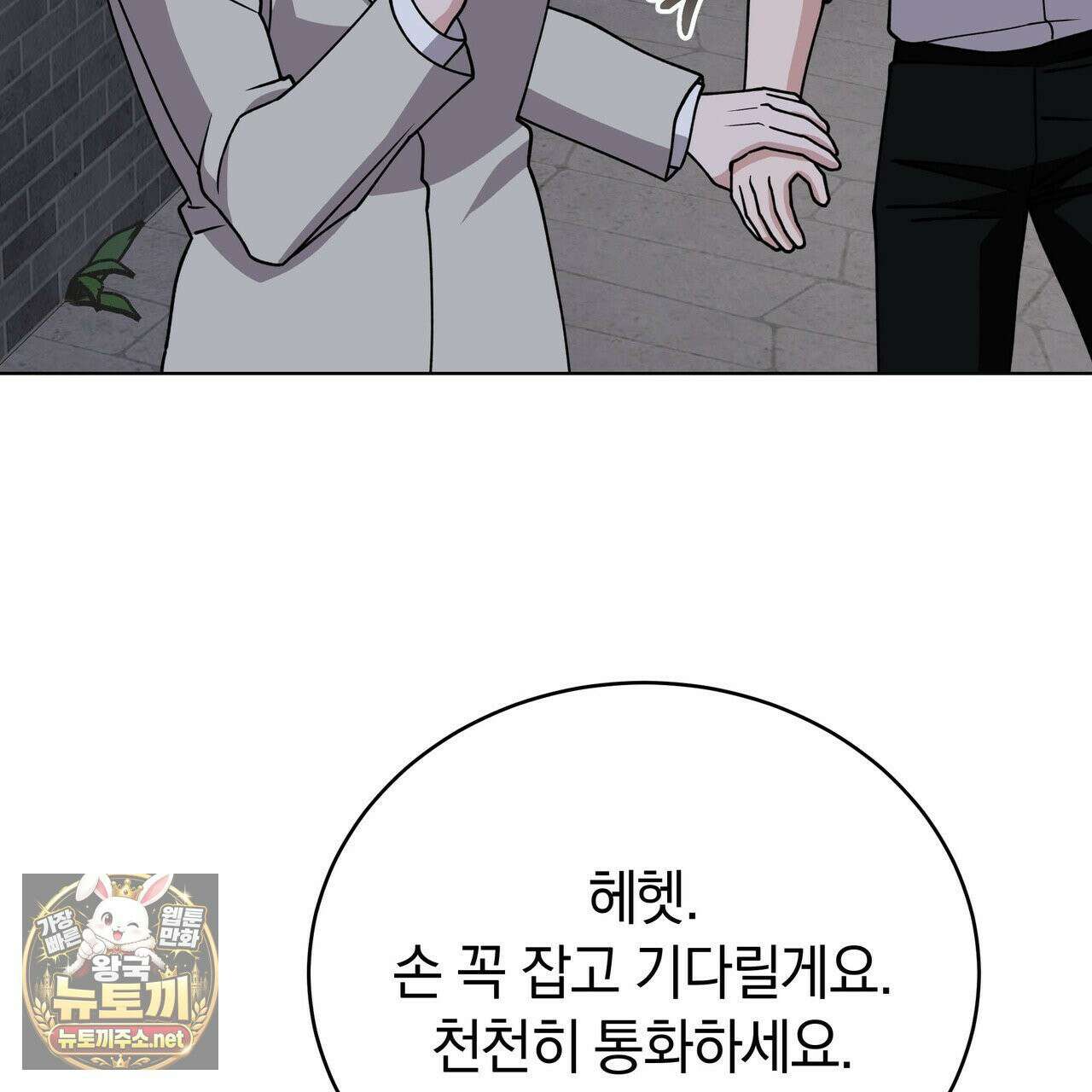 밟아주세요 왕자님 29화 125