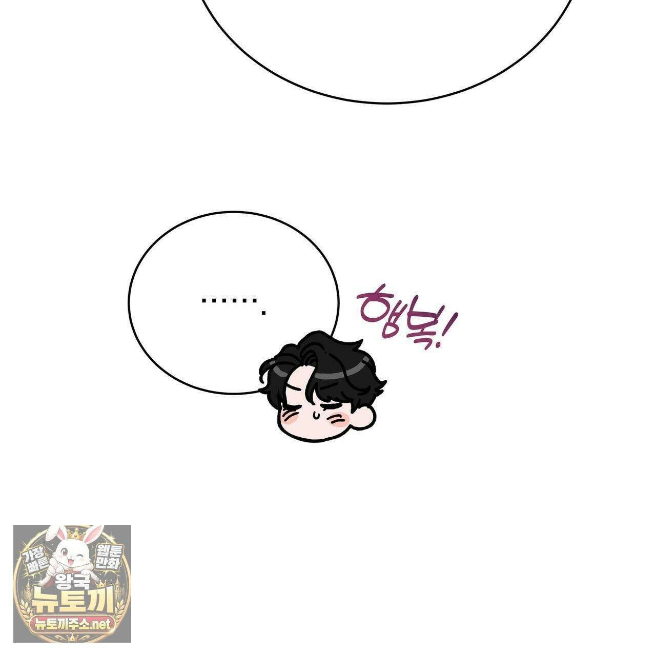 밟아주세요 왕자님 29화 126