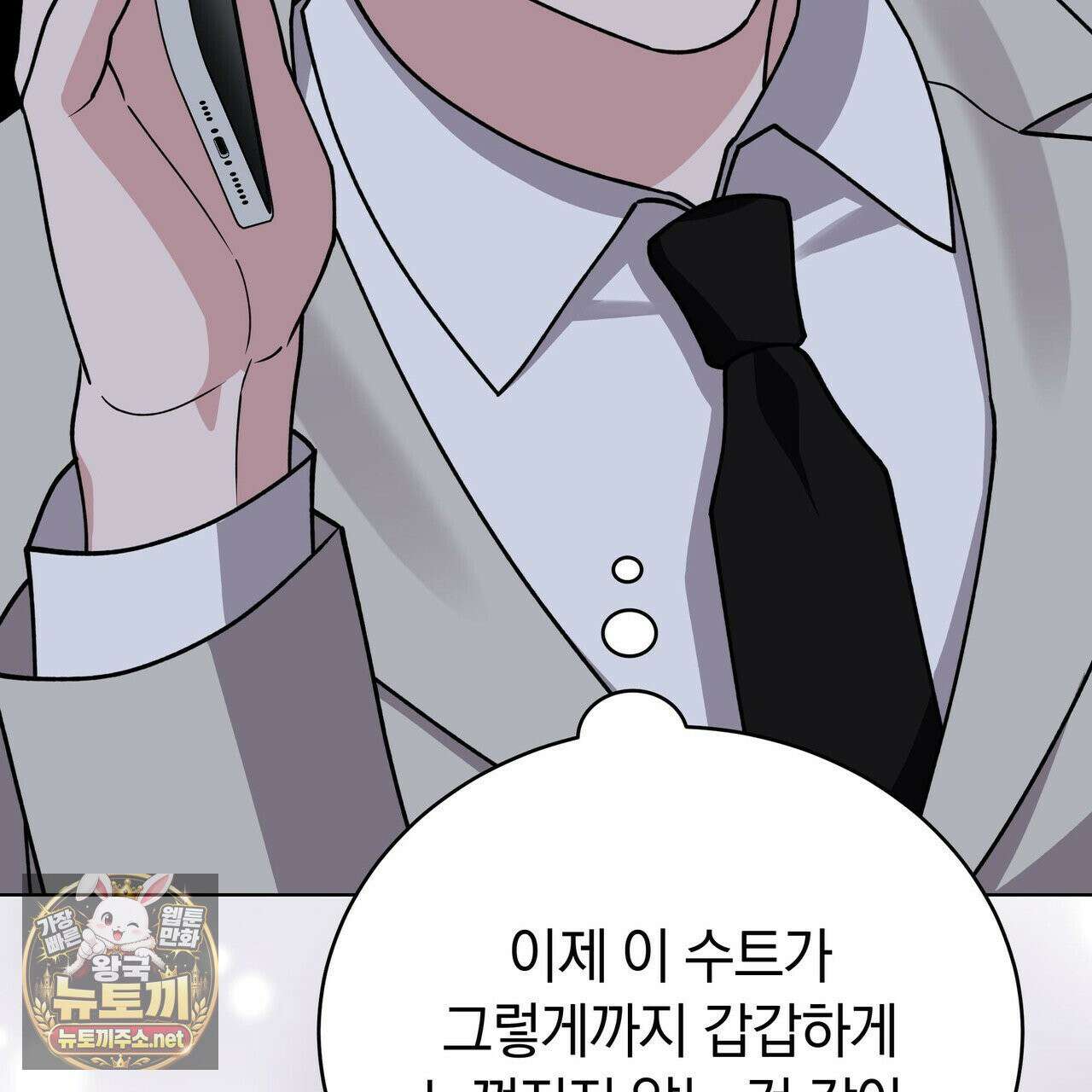 밟아주세요 왕자님 29화 128