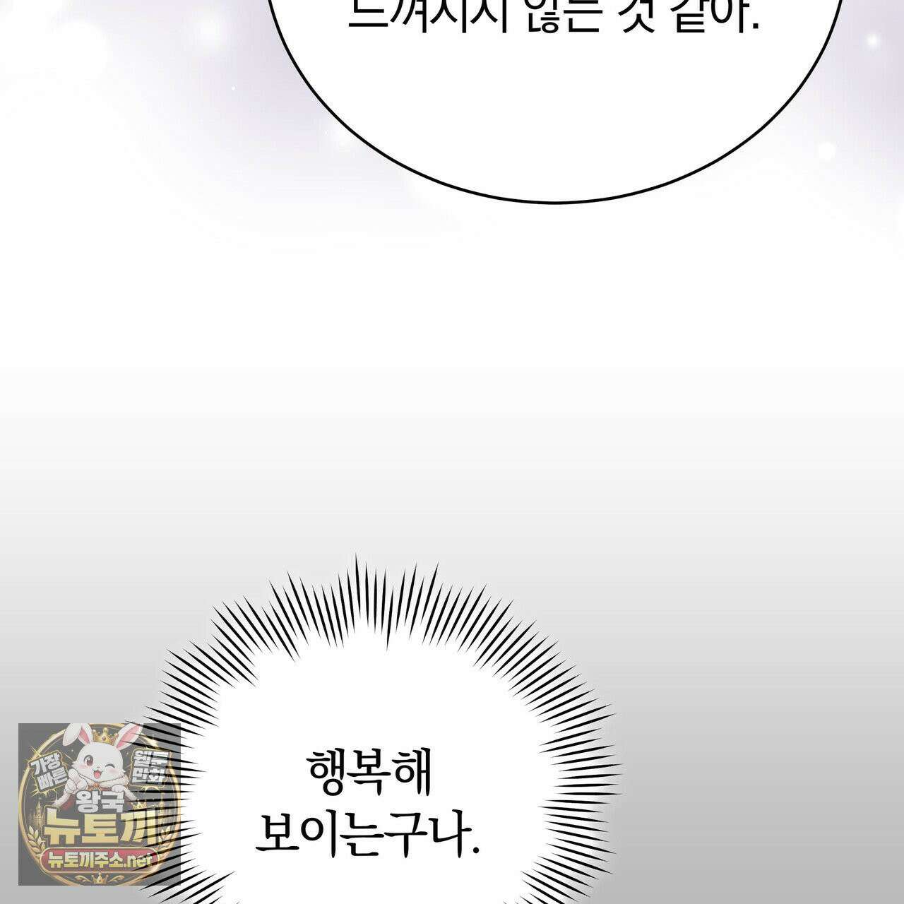 밟아주세요 왕자님 29화 129