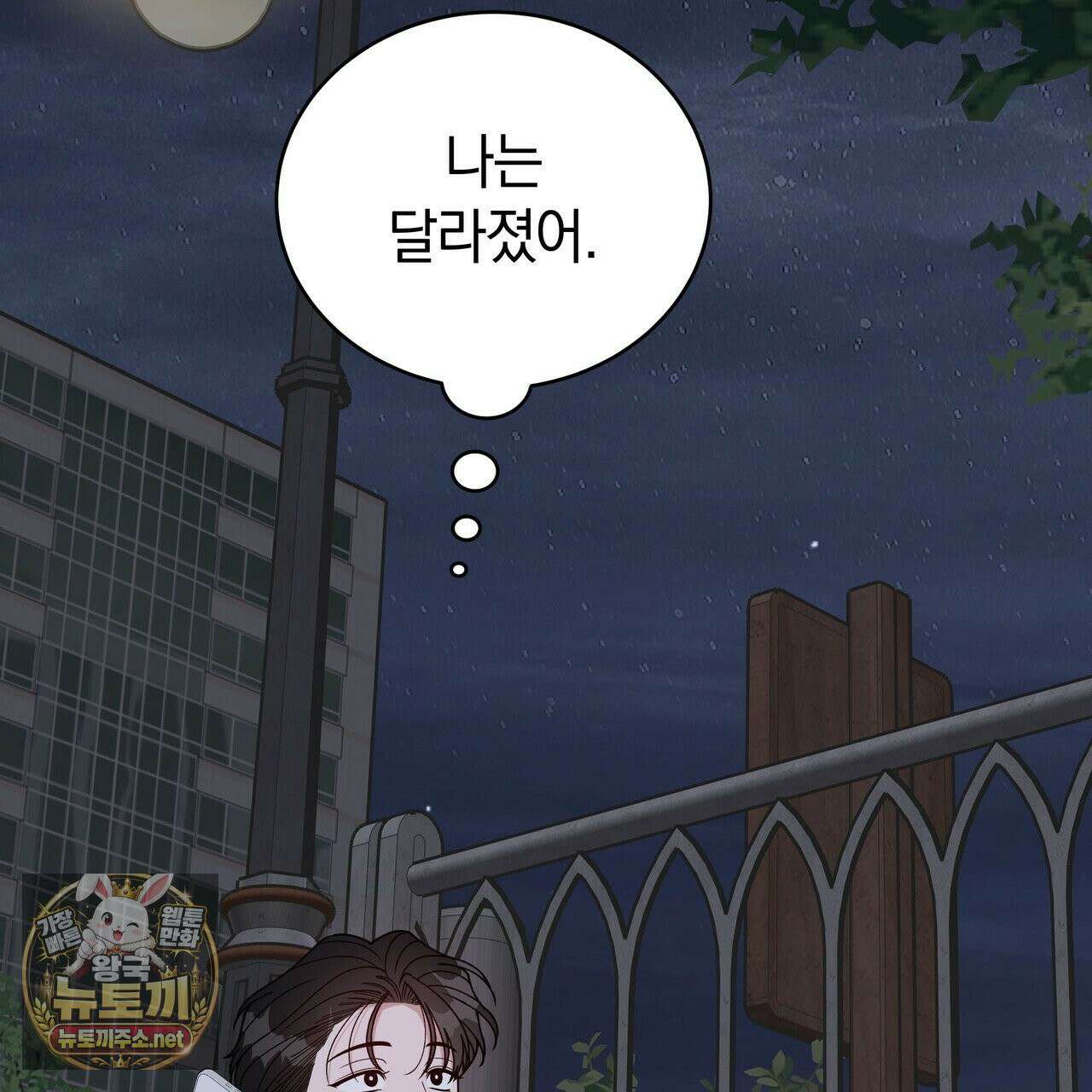 밟아주세요 왕자님 29화 132