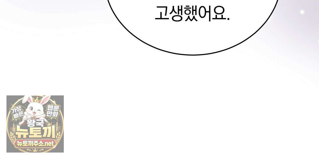 밟아주세요 왕자님 29화 134