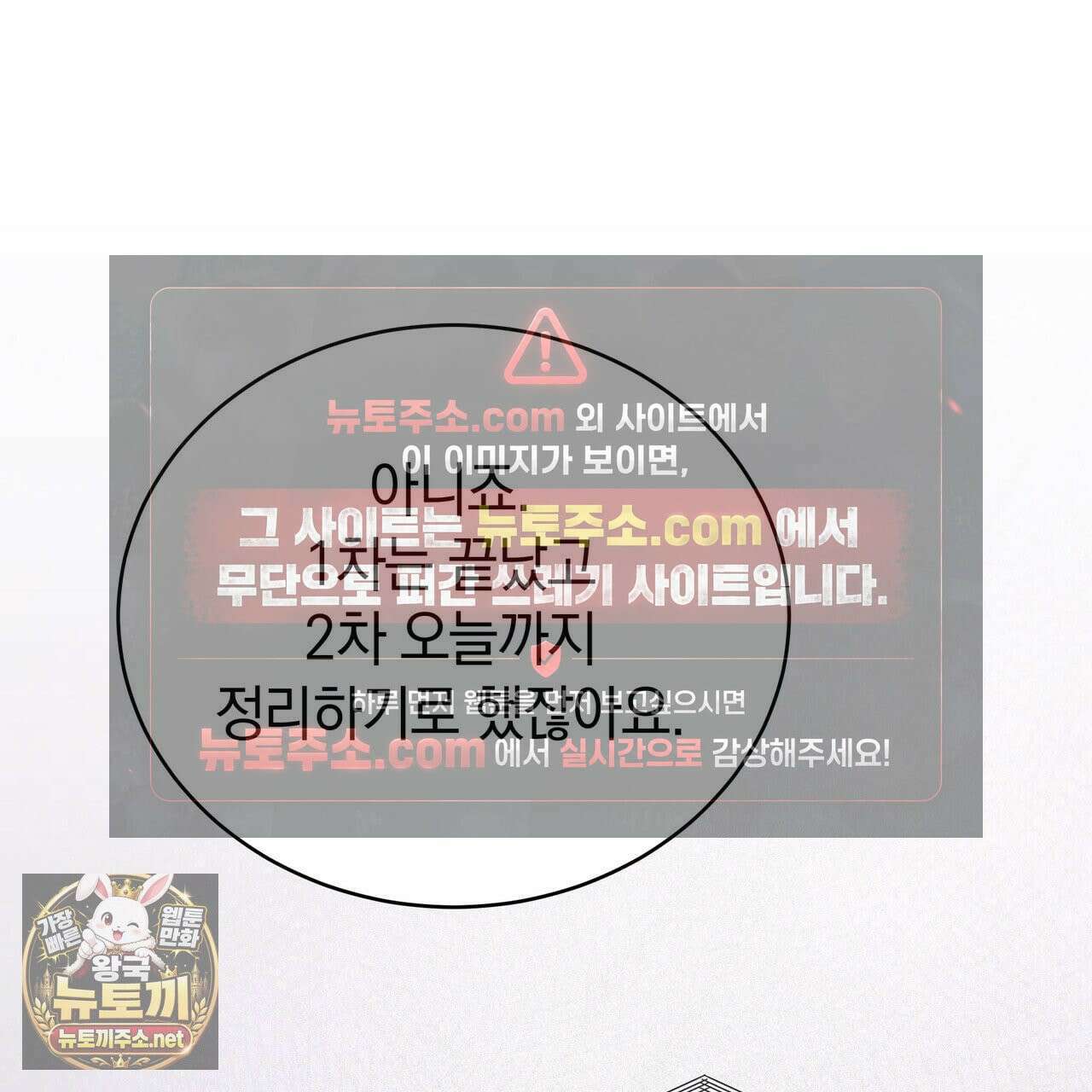 밟아주세요 왕자님 29화 140