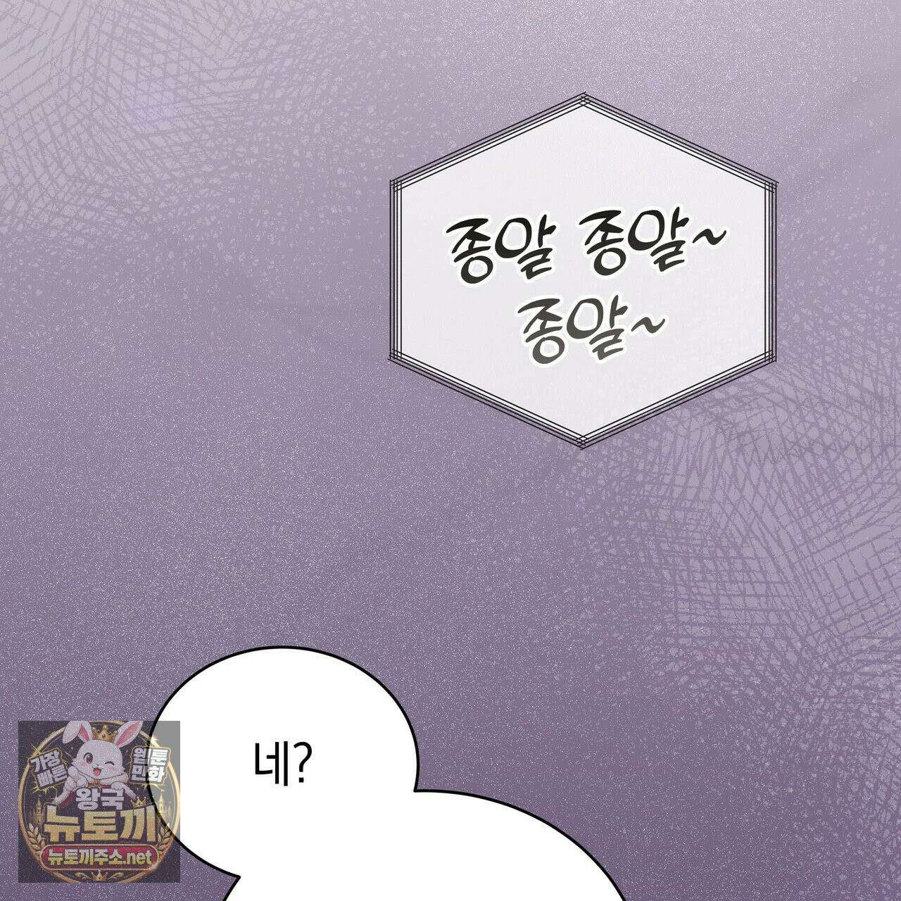 밟아주세요 왕자님 29화 142