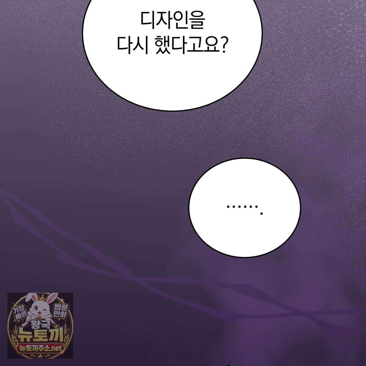 밟아주세요 왕자님 29화 143