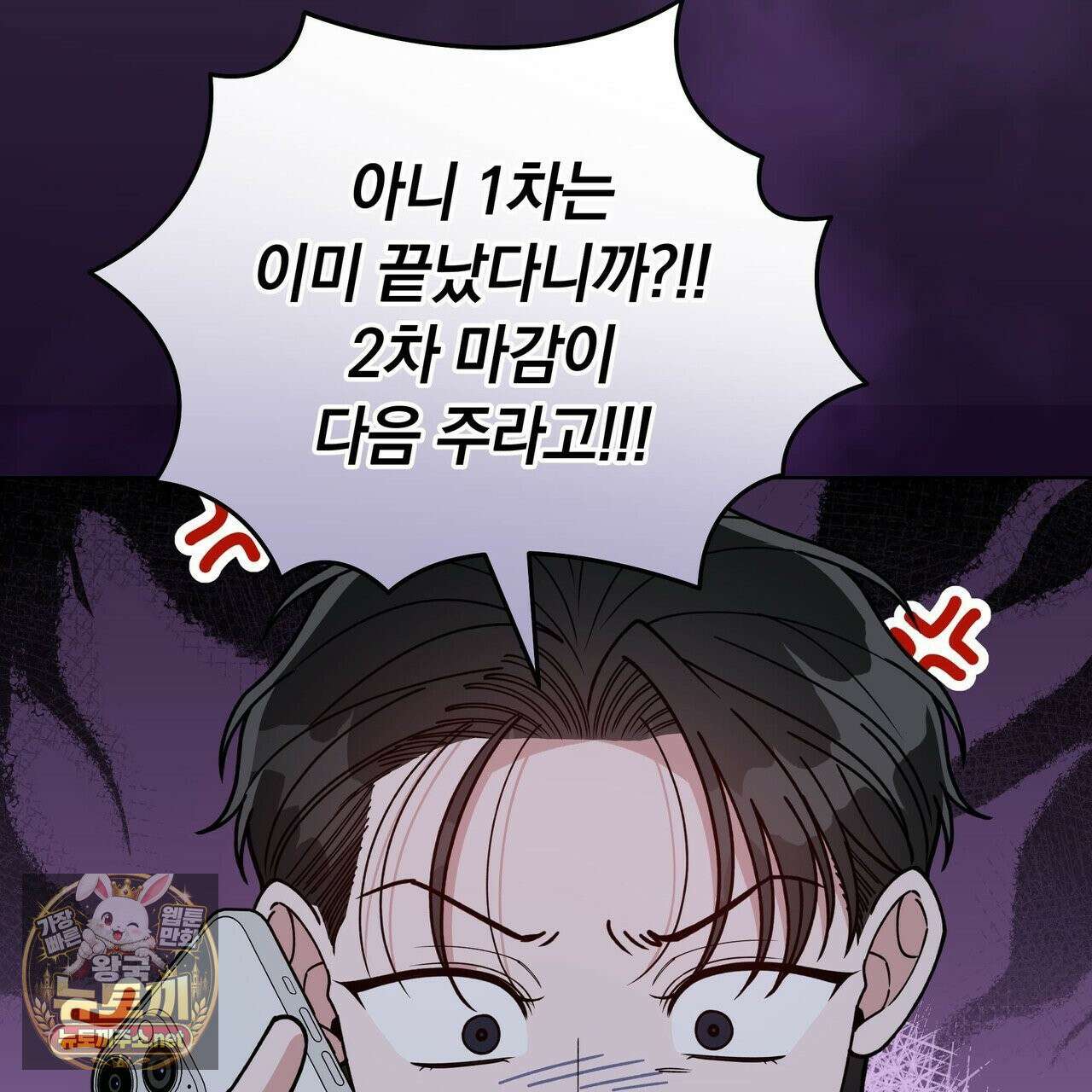 밟아주세요 왕자님 29화 144