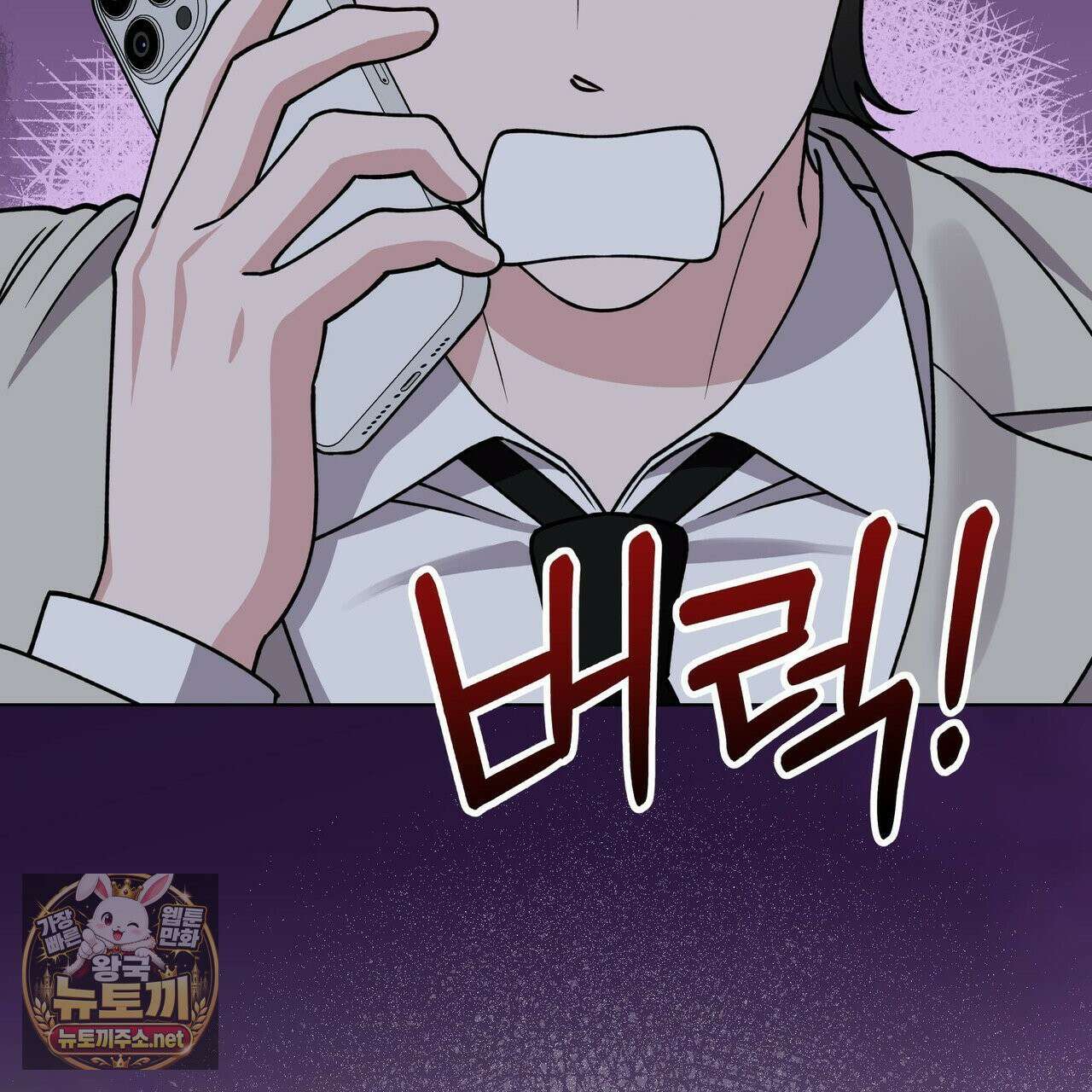 밟아주세요 왕자님 29화 145