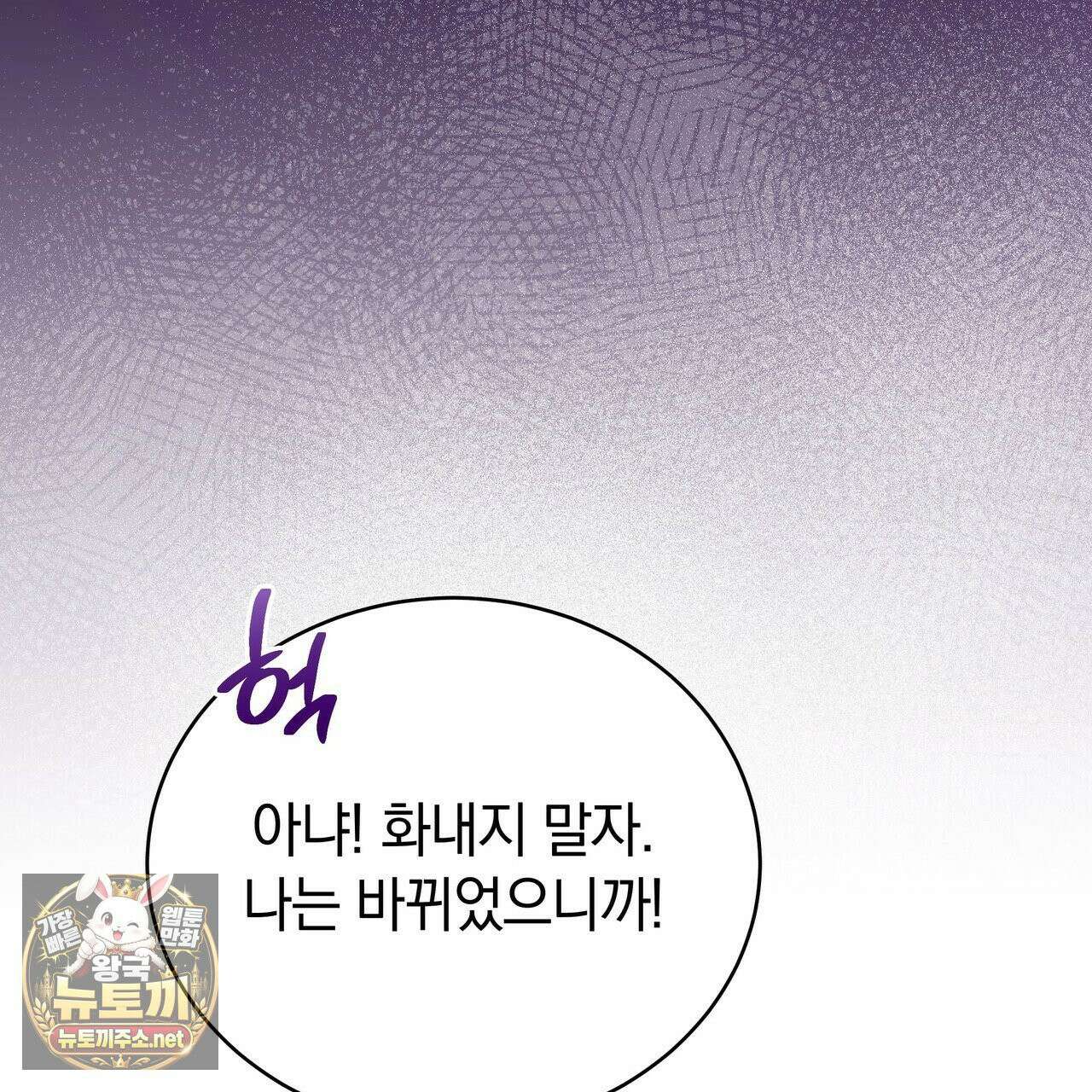 밟아주세요 왕자님 29화 146