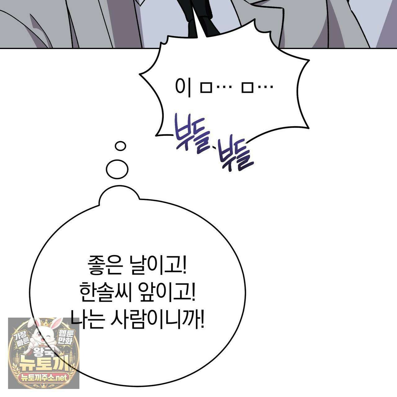 밟아주세요 왕자님 29화 148