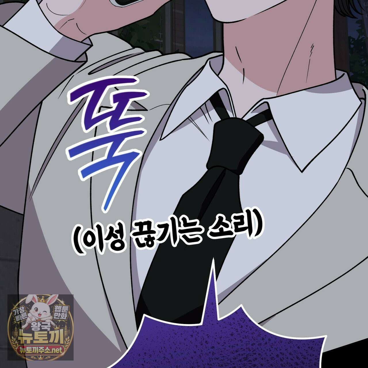 밟아주세요 왕자님 29화 154