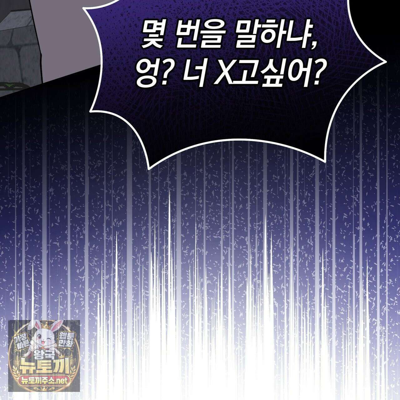 밟아주세요 왕자님 29화 155