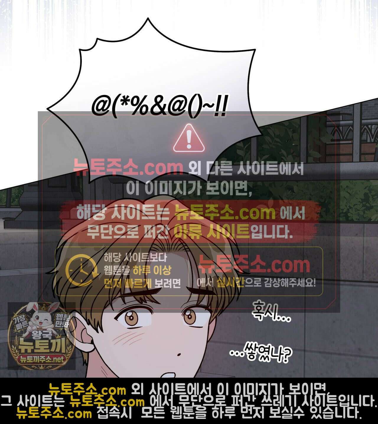 밟아주세요 왕자님 29화 156