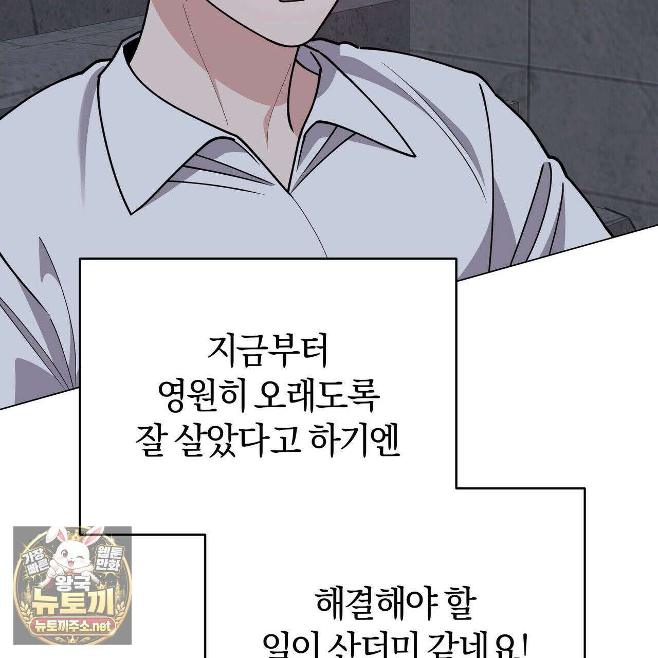 밟아주세요 왕자님 29화 157