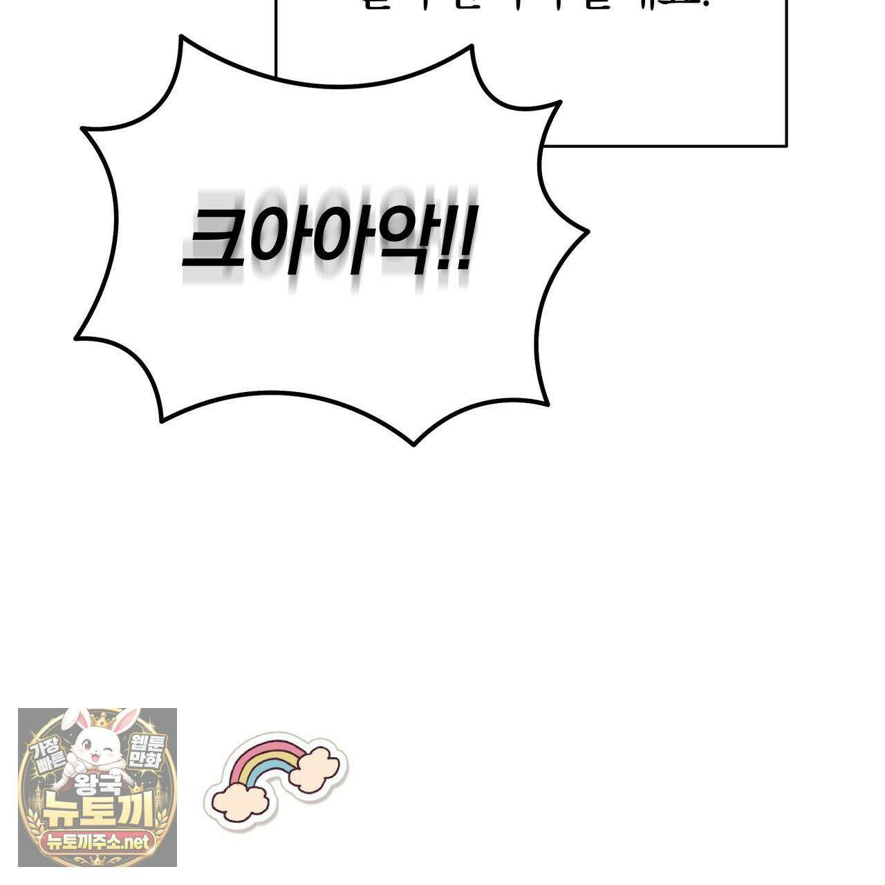 밟아주세요 왕자님 29화 158