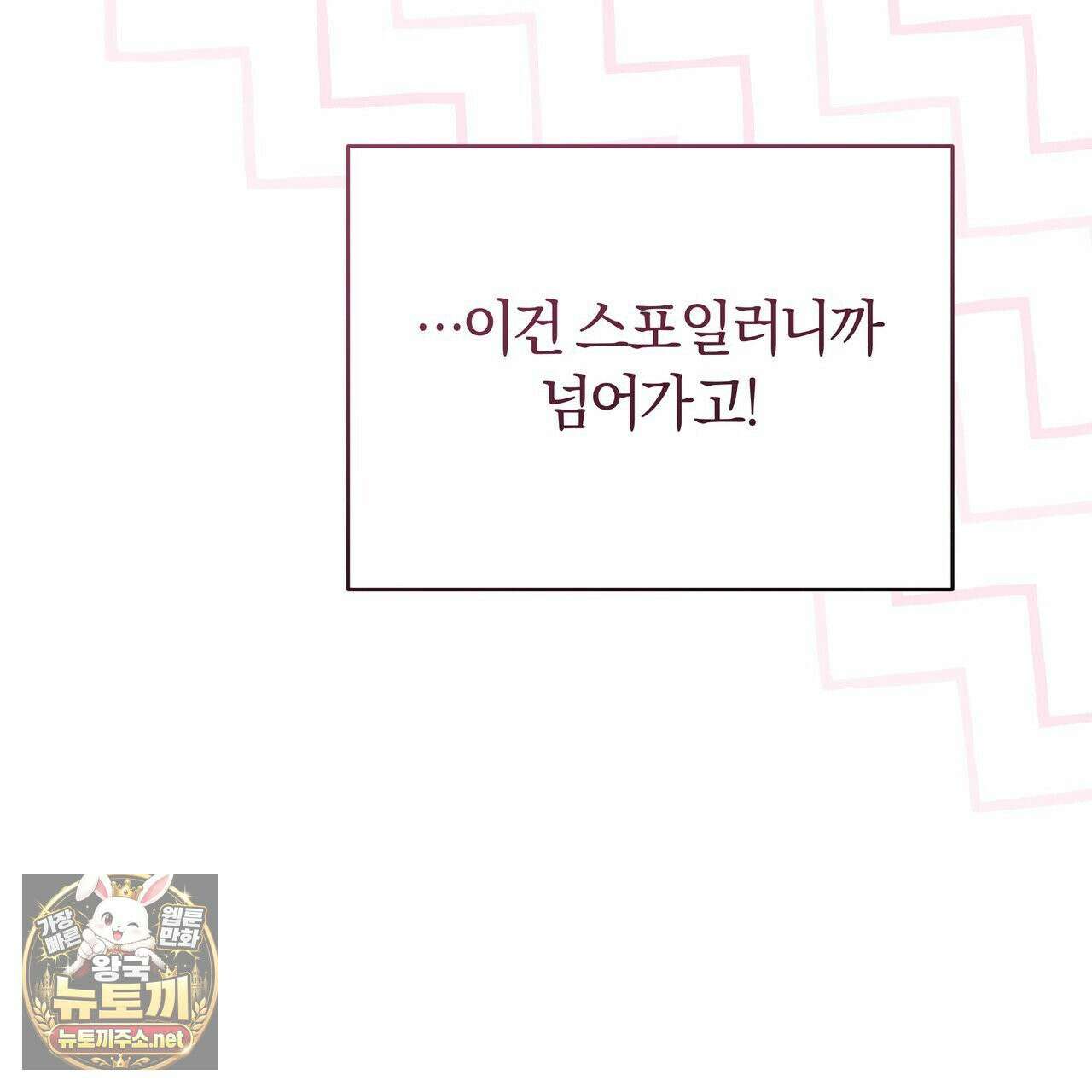 밟아주세요 왕자님 29화 161