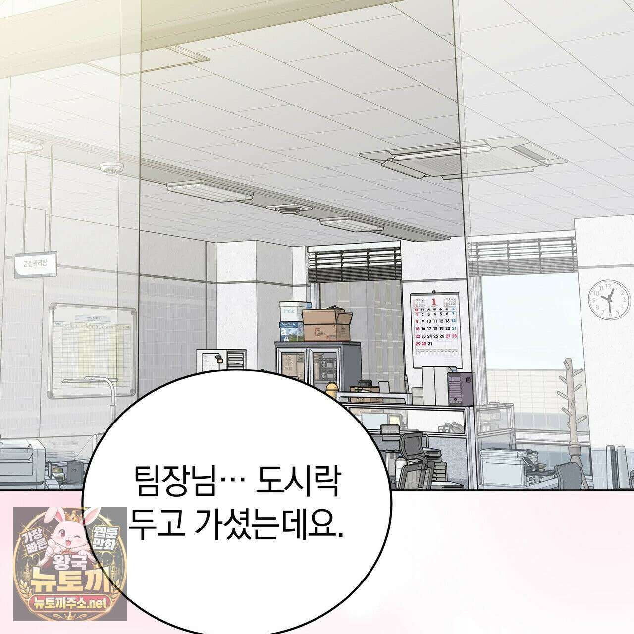 밟아주세요 왕자님 29화 164
