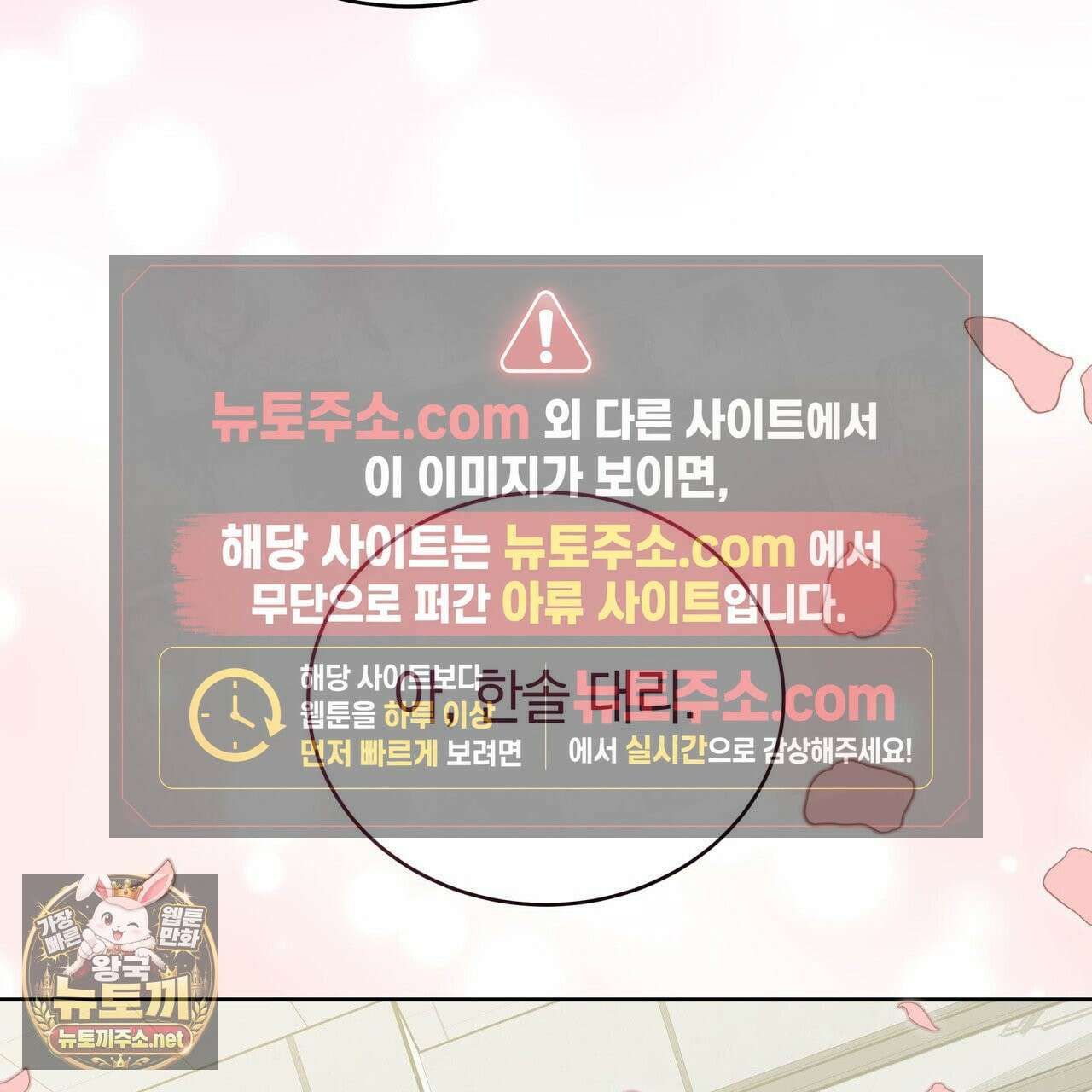 밟아주세요 왕자님 29화 165