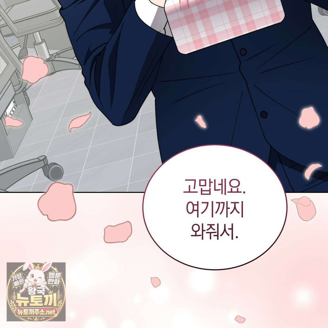 밟아주세요 왕자님 29화 167