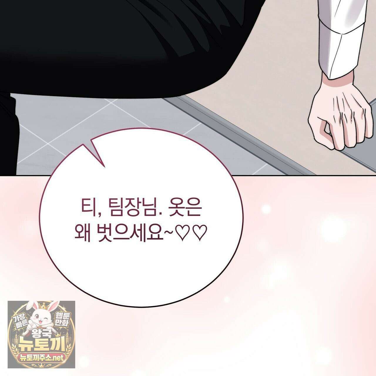 밟아주세요 왕자님 29화 171
