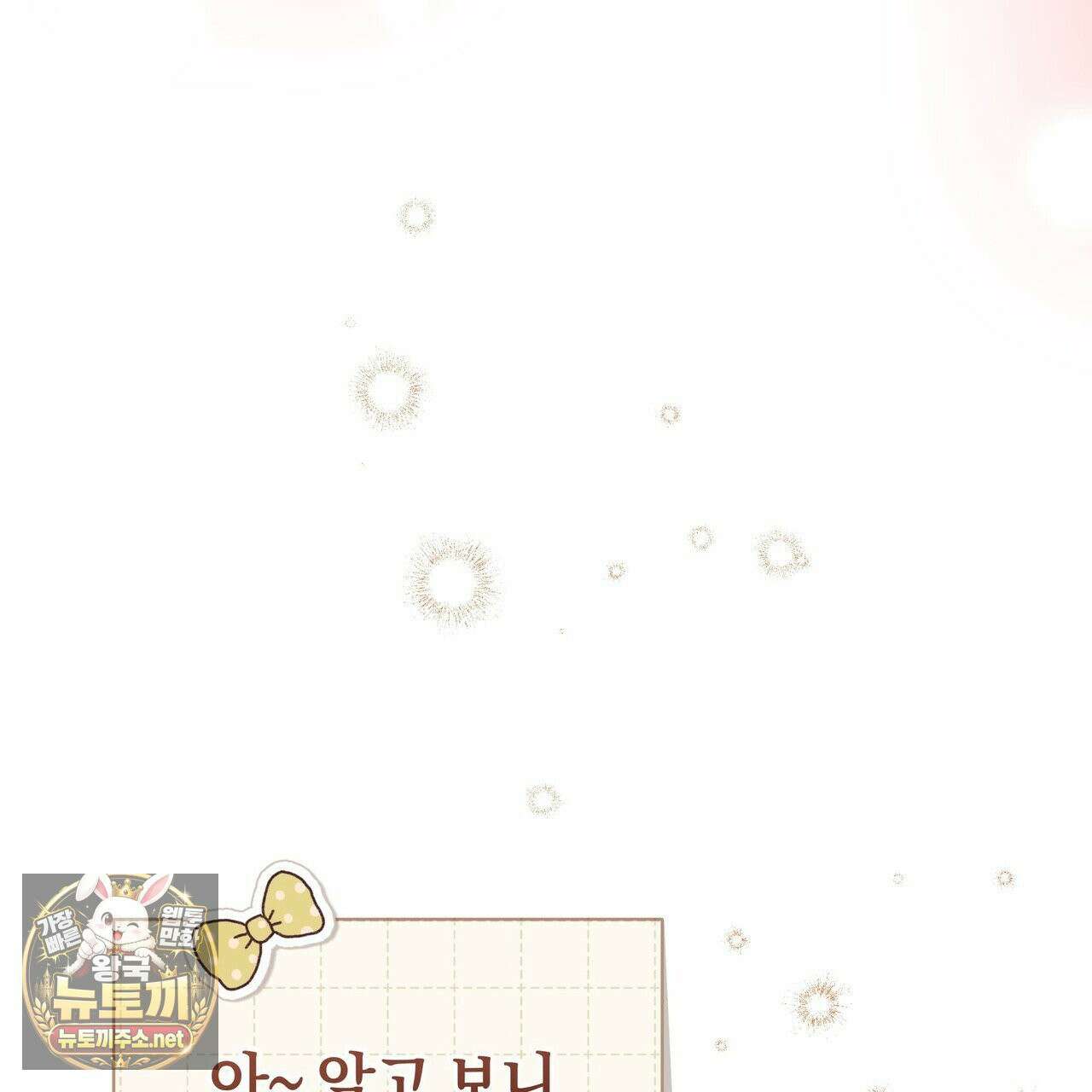 밟아주세요 왕자님 29화 172