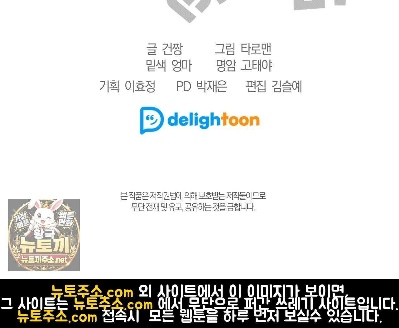 밟아주세요 왕자님 29화 178