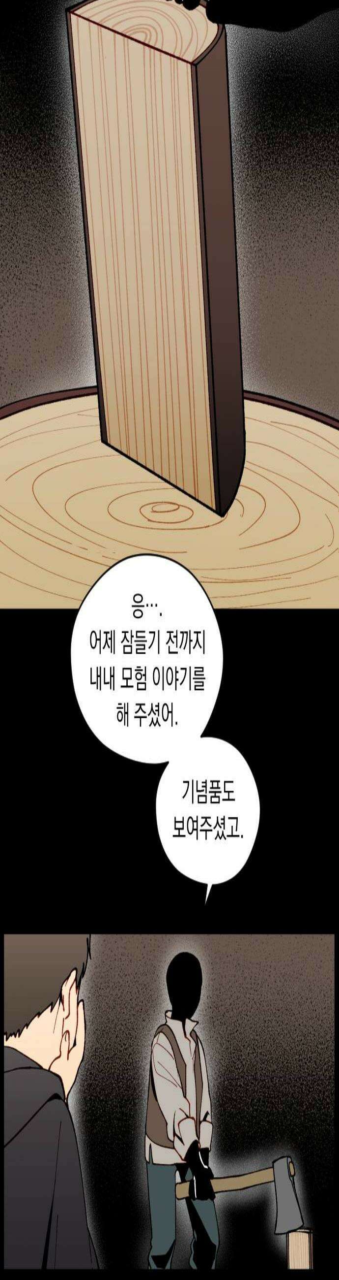 어떻게 용사 이름이 아아아아 35． 이포드 (5) 2