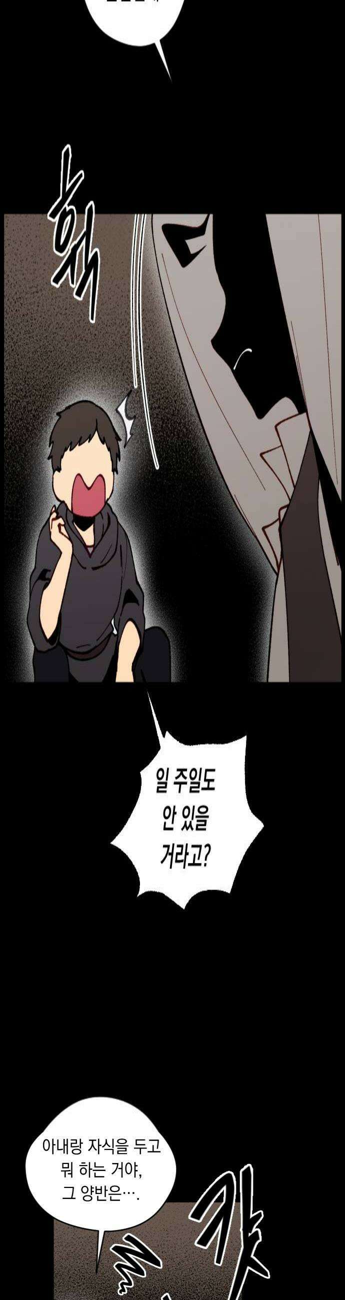 어떻게 용사 이름이 아아아아 35． 이포드 (5) 4