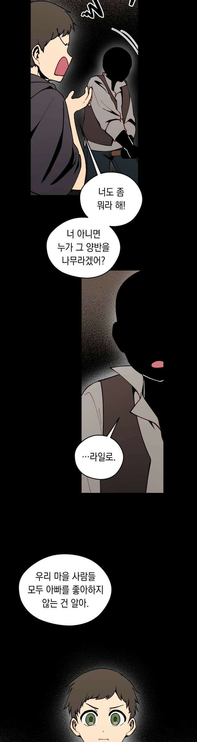 어떻게 용사 이름이 아아아아 35． 이포드 (5) 5