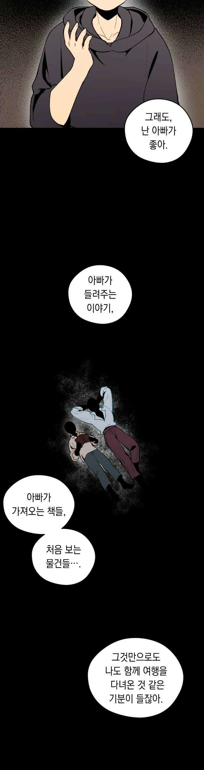 어떻게 용사 이름이 아아아아 35． 이포드 (5) 6