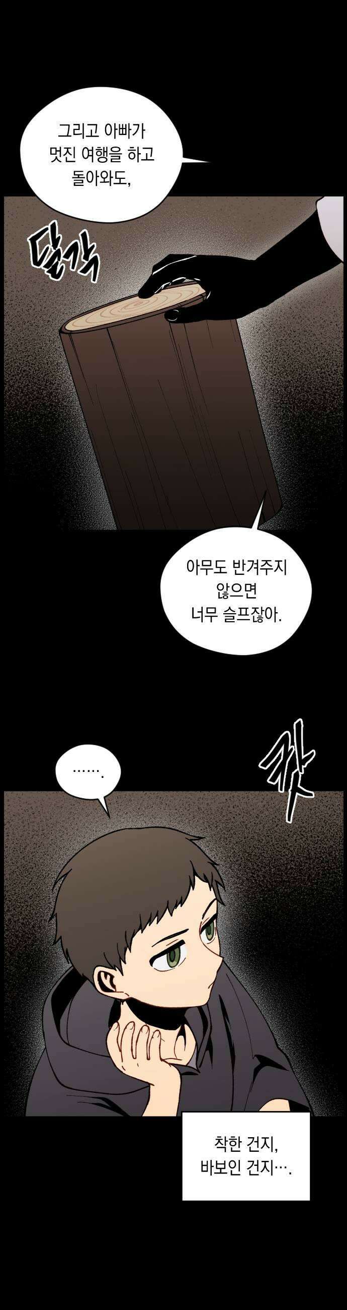 어떻게 용사 이름이 아아아아 35． 이포드 (5) 7