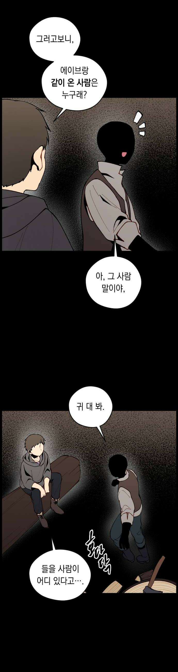 어떻게 용사 이름이 아아아아 35． 이포드 (5) 8