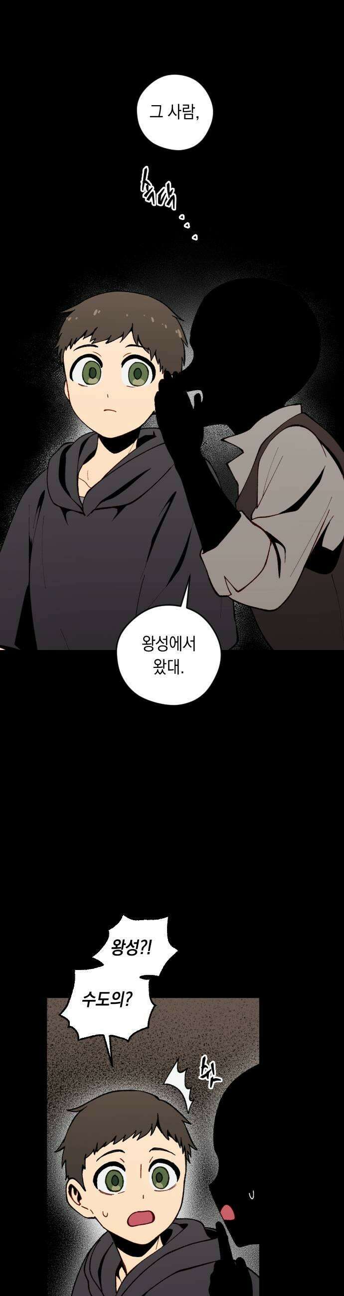 어떻게 용사 이름이 아아아아 35． 이포드 (5) 9