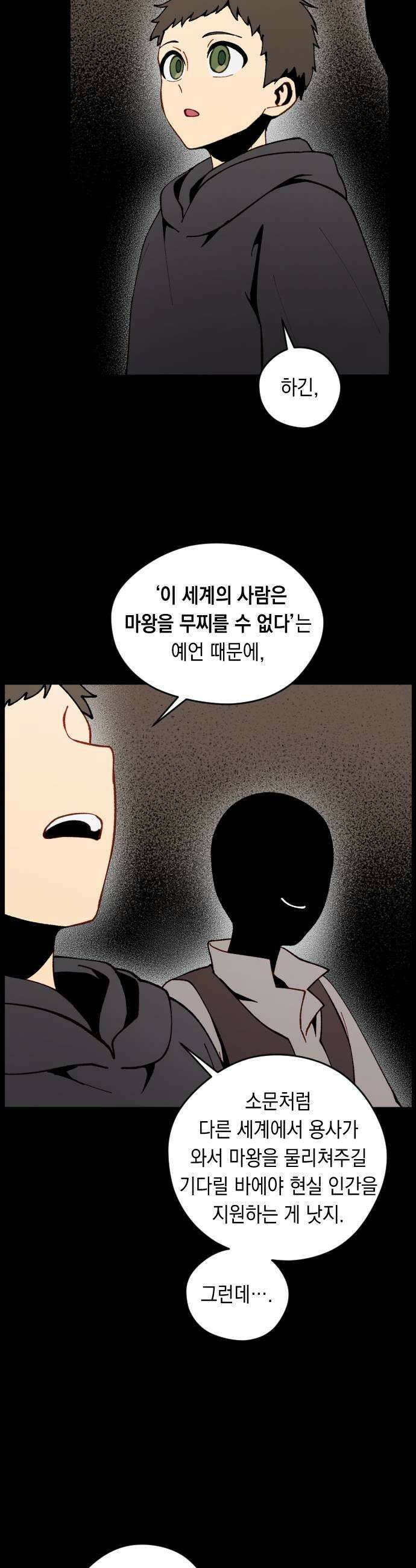 어떻게 용사 이름이 아아아아 35． 이포드 (5) 11