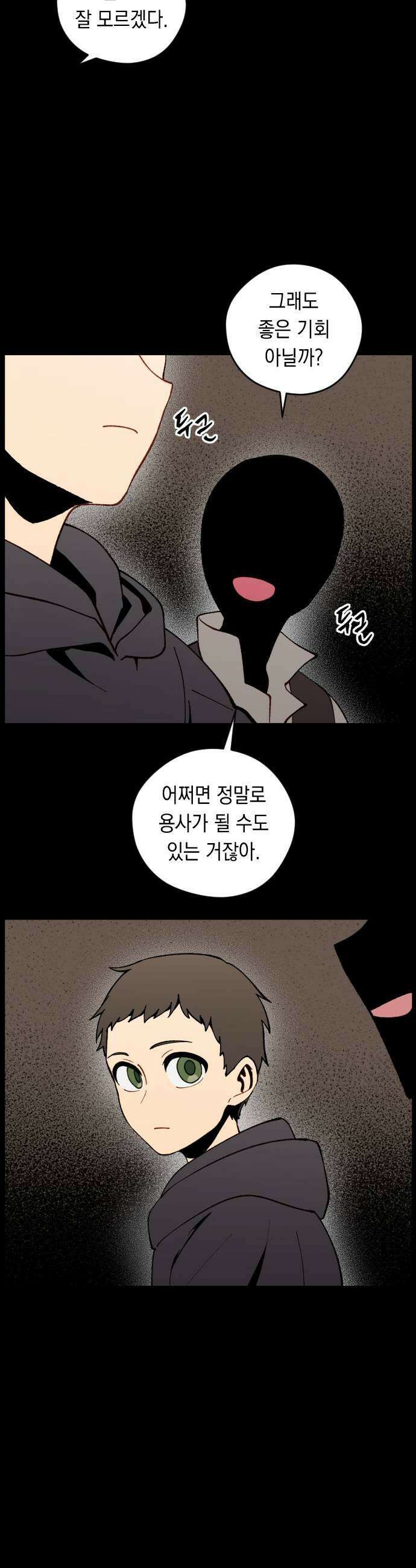 어떻게 용사 이름이 아아아아 35． 이포드 (5) 13