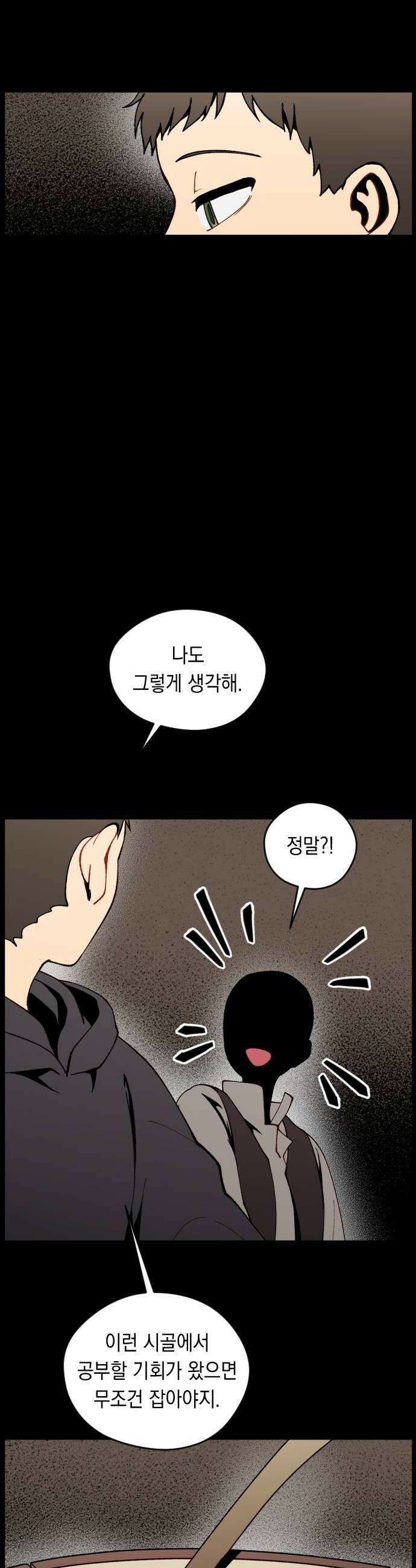 어떻게 용사 이름이 아아아아 35． 이포드 (5) 14