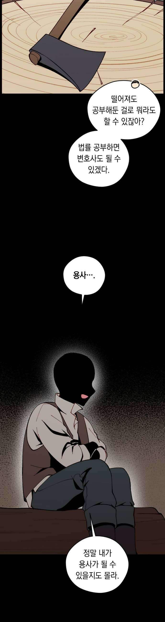 어떻게 용사 이름이 아아아아 35． 이포드 (5) 15