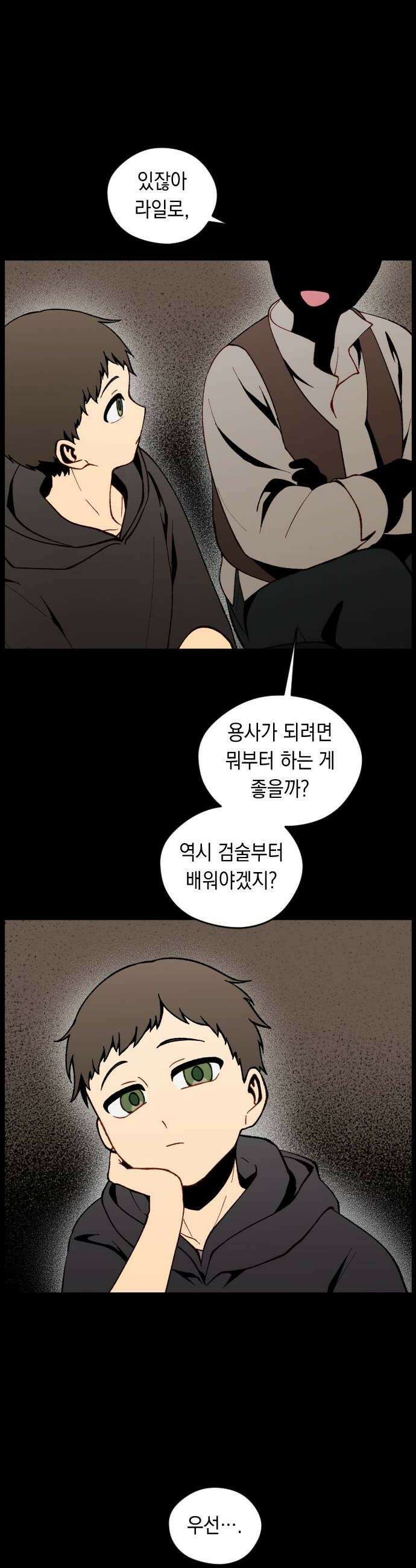 어떻게 용사 이름이 아아아아 35． 이포드 (5) 16