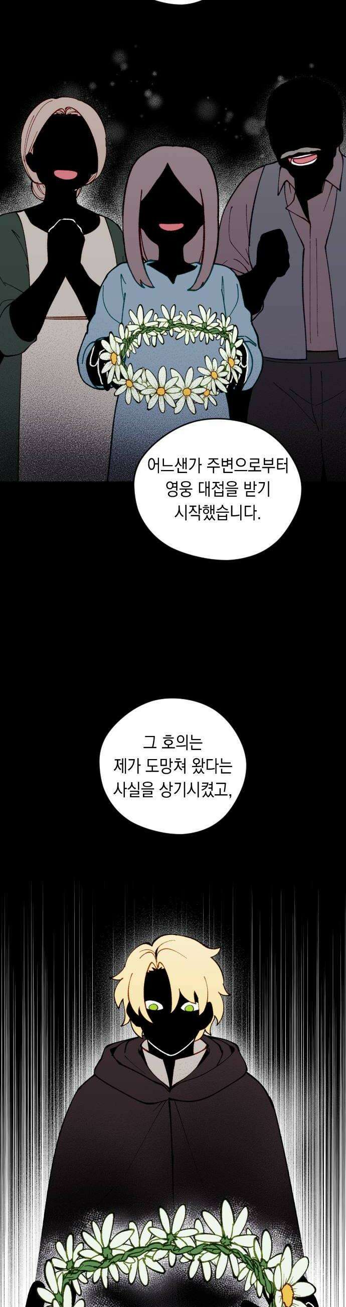 어떻게 용사 이름이 아아아아 35． 이포드 (5) 22
