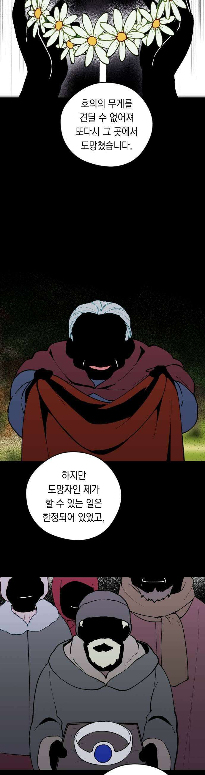 어떻게 용사 이름이 아아아아 35． 이포드 (5) 23