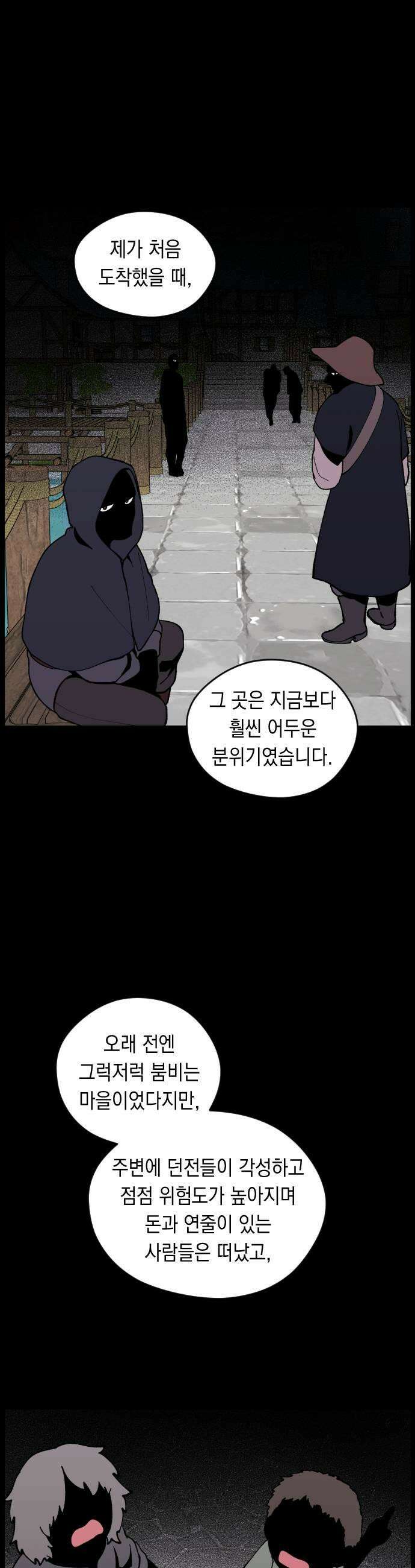 어떻게 용사 이름이 아아아아 35． 이포드 (5) 25
