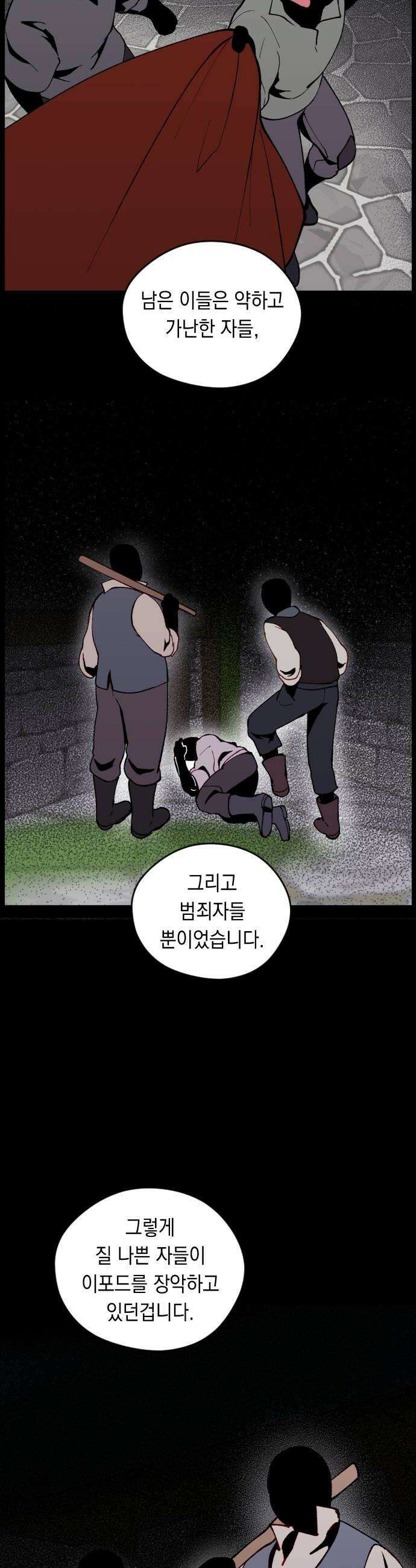 어떻게 용사 이름이 아아아아 35． 이포드 (5) 26