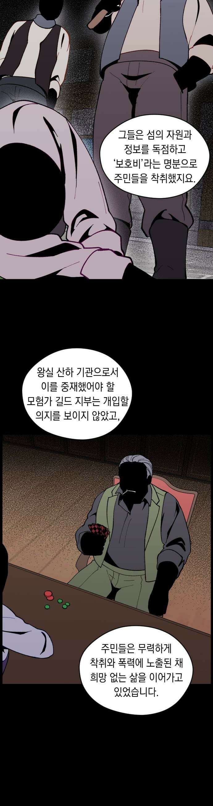 어떻게 용사 이름이 아아아아 35． 이포드 (5) 27