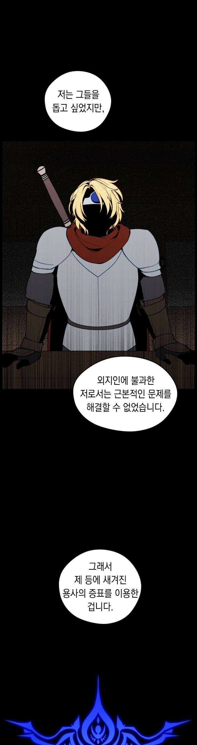 어떻게 용사 이름이 아아아아 35． 이포드 (5) 28