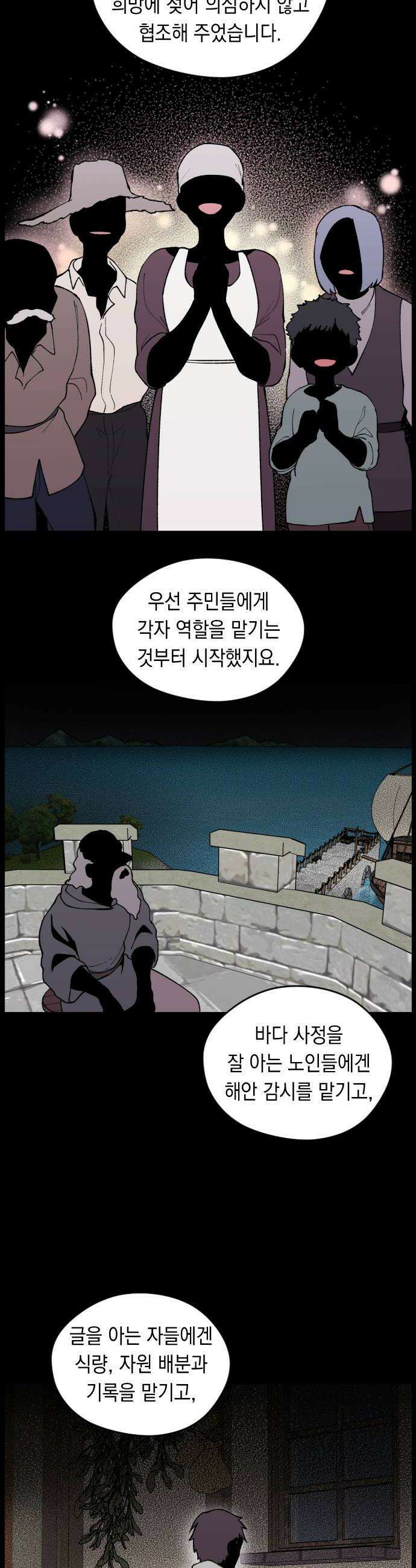 어떻게 용사 이름이 아아아아 35． 이포드 (5) 30
